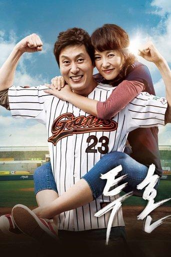Pitch High film afişi