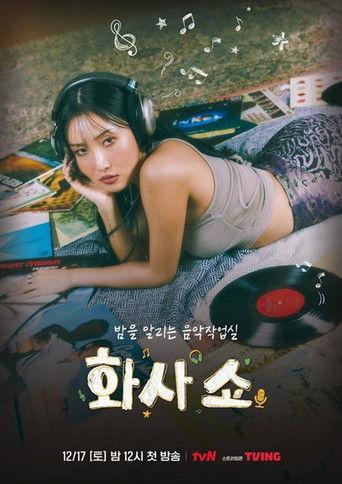 Hwasa Show dizi afişi