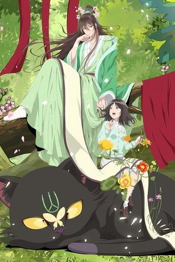 God and Girl dizi afişi