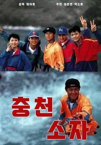 The Path of Glory film afişi