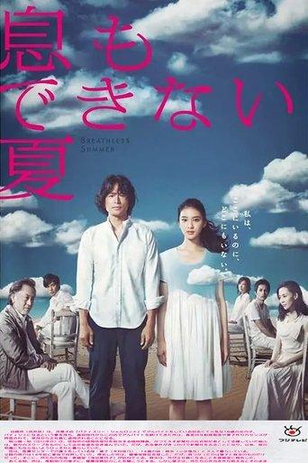 Breathless Summer dizi afişi