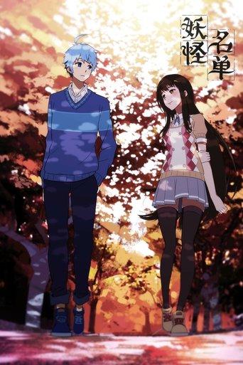 Monster List dizi afişi