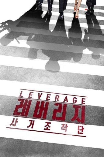 Leverage dizi afişi