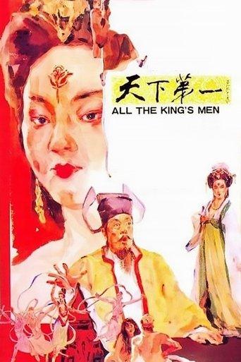 All the King's Men film afişi