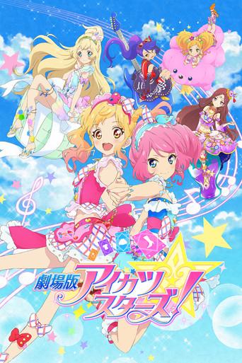 Aikatsu Stars! The Movie film afişi