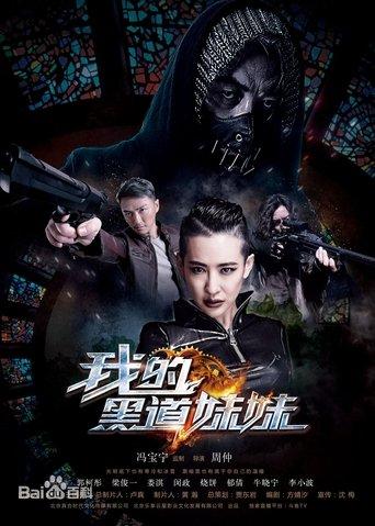 The Mafia Lady film afişi