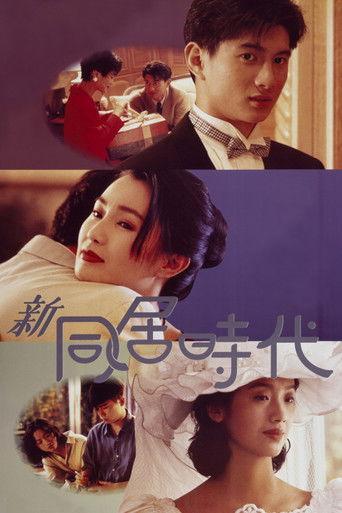 In Between film afişi