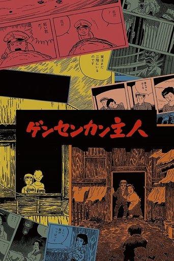 Gensen-Kan Inn film afişi