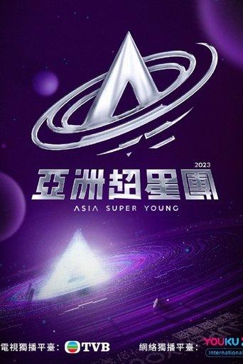 Asia Super Young dizi afişi