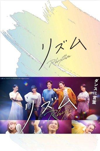 リズム dizi afişi