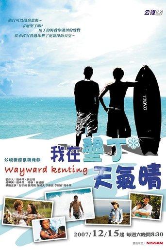 Wayward Kenting dizi afişi
