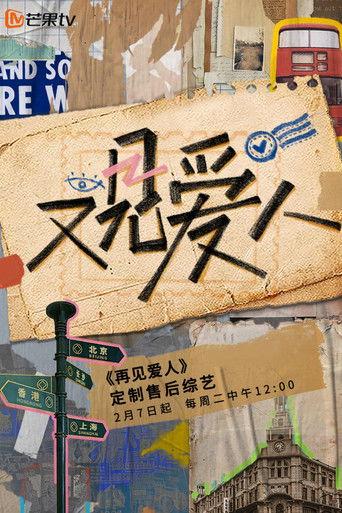 Long Time No See dizi afişi