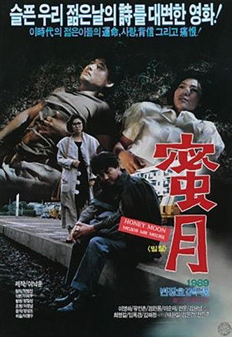 Honeymoon film afişi