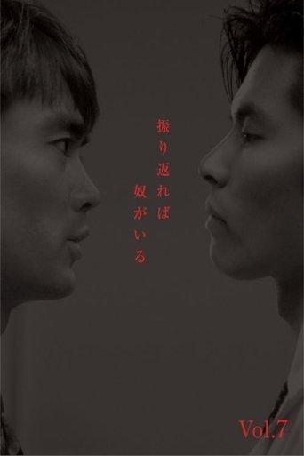 He Is Always There dizi afişi