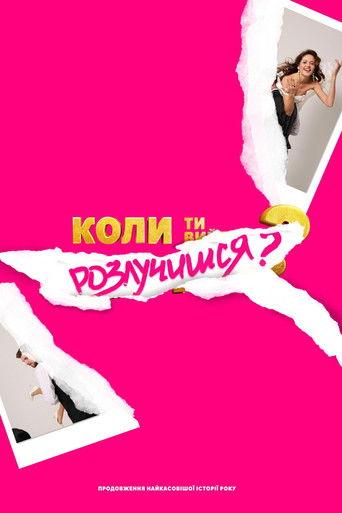 When Will You Get Divorced? film afişi