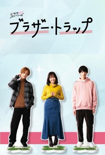 Brother Trap dizi afişi