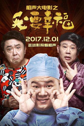 Our Happiness film afişi