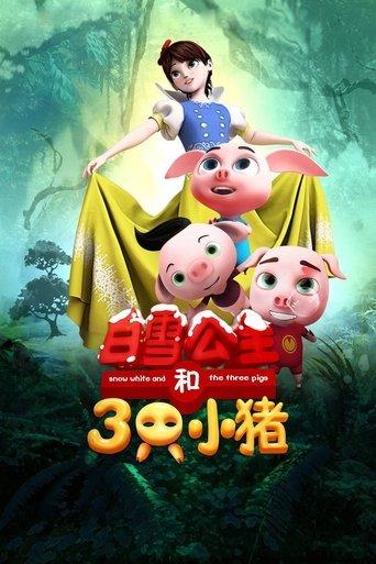 Snow White and the Three Pigs film afişi