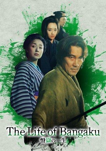 The Life of Bangaku dizi afişi