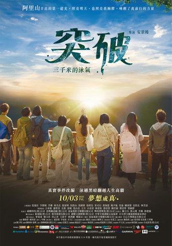 Second Life film afişi