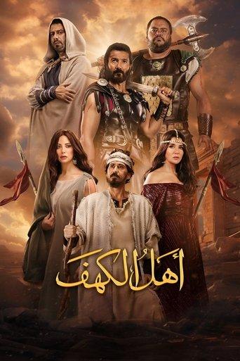 The People of the Cave film afişi