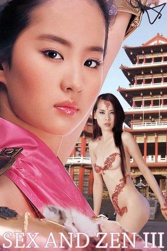 Sex and Zen III film afişi