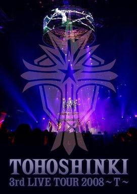TOHOSHINKI 3rd LIVE TOUR 2008 ~ T ~ film afişi