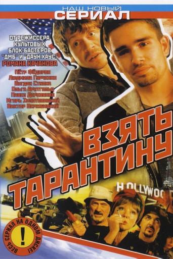 Take Tarantino dizi afişi