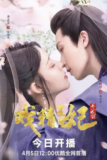 Actors Princess Cultivate Undergo dizi afişi