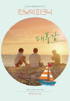 The silver lining film afişi