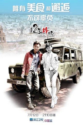 Chef Nic dizi afişi