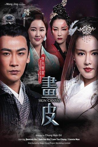 Skin Canvas dizi afişi