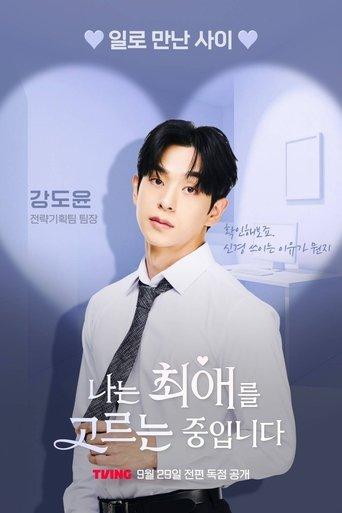 I'm Picking my Favorite dizi afişi