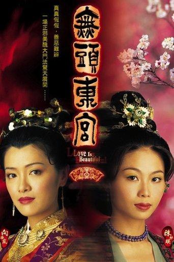 Love is Beautiful dizi afişi