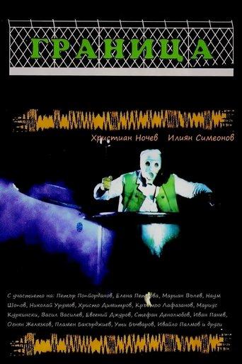 Frontier film afişi