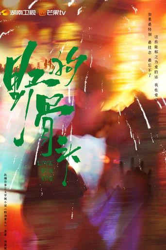 Love For You dizi afişi