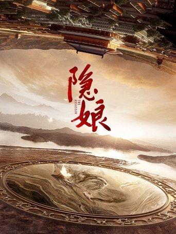 The Assassin dizi afişi