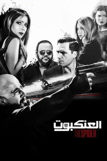 The Spider film afişi