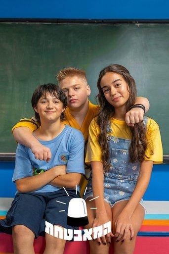 המאבטחת dizi afişi