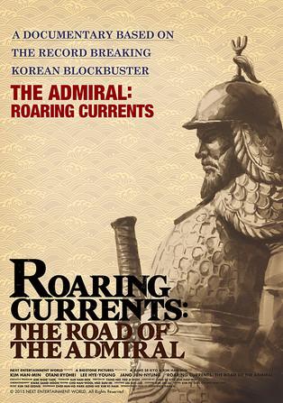 Roaring Currents: The Road of the Admiral film afişi