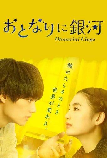 A Galaxy Next Door dizi afişi