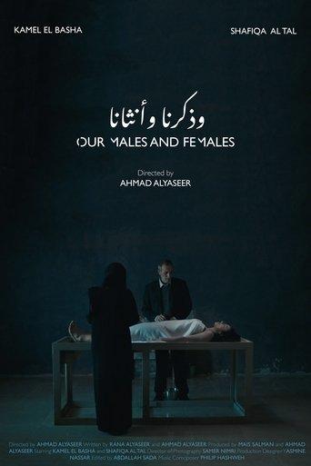 Our Males and Females film afişi