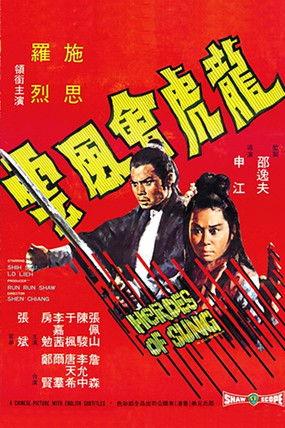 Heroes of Sung film afişi