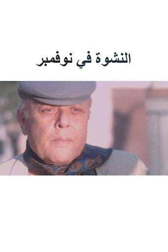 Rhapsody in Autumn film afişi