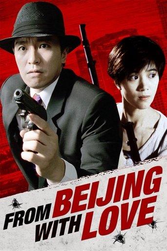 From Beijing with Love film afişi