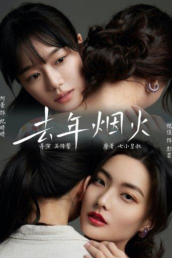 When We Met film afişi