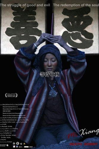 Death Dowry film afişi