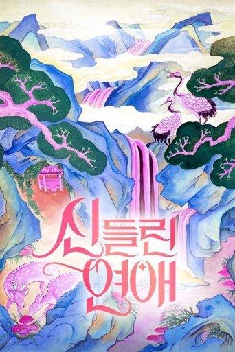 Possessed Love dizi afişi