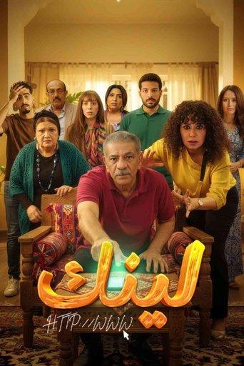 Link dizi afişi