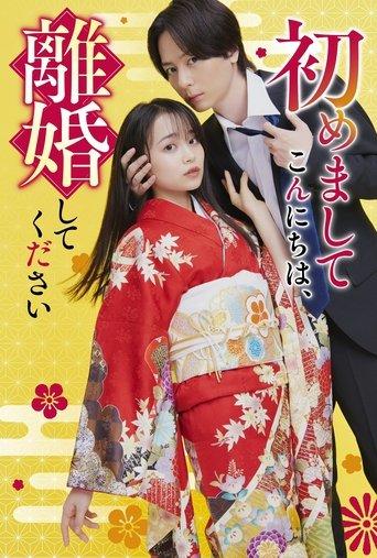 Hello. Nice to Meet You, Let's Divorce dizi afişi